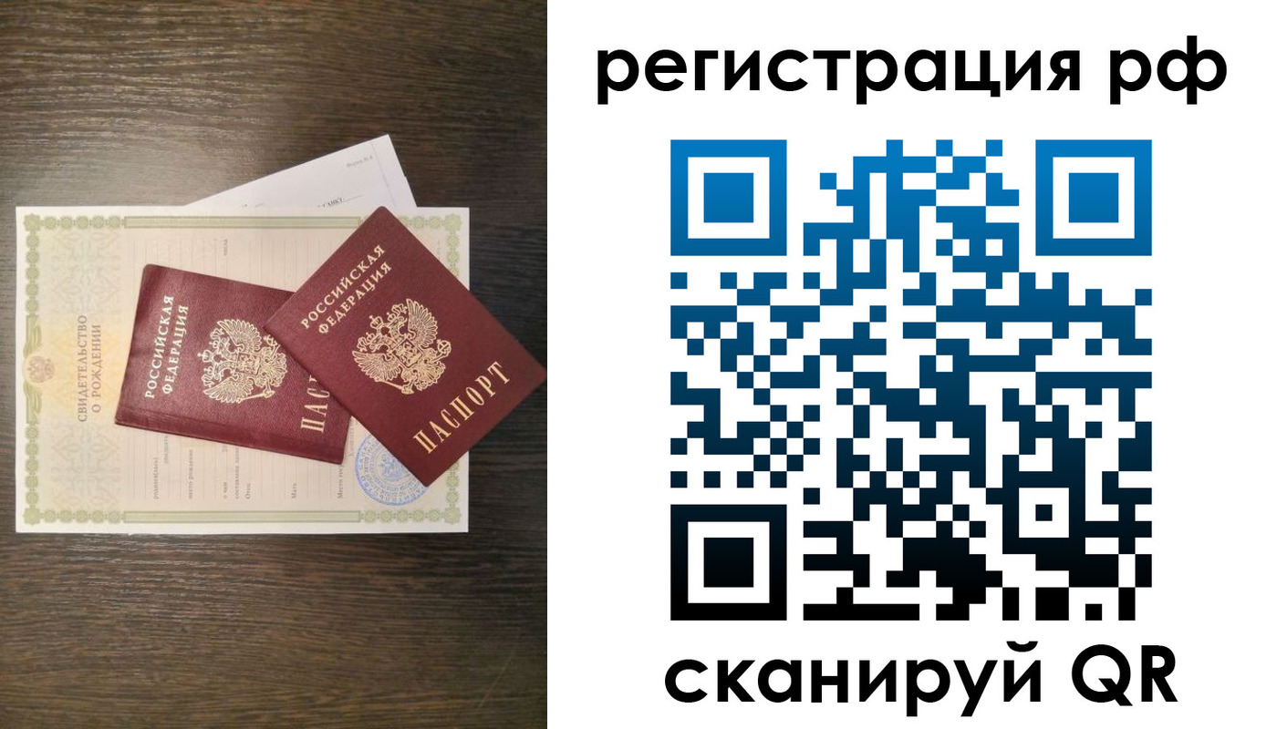 миграционный учет в Шагонаре