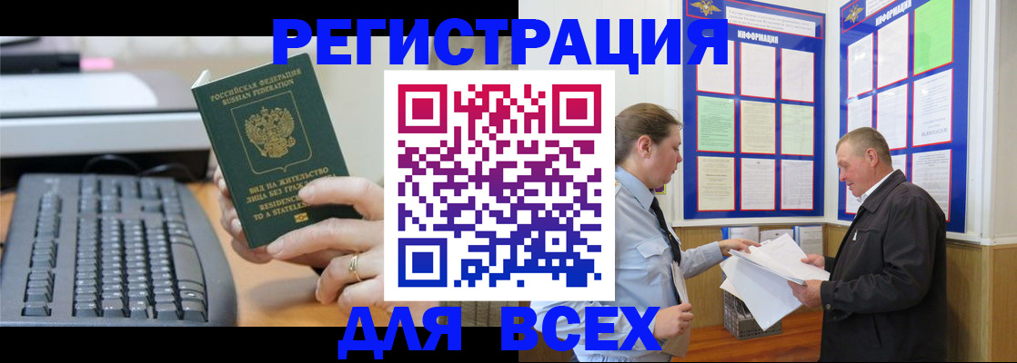 временная регистрация в Шагонаре