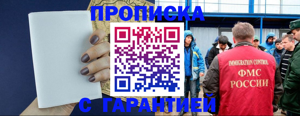 временная регистрация адрес в Шагонаре