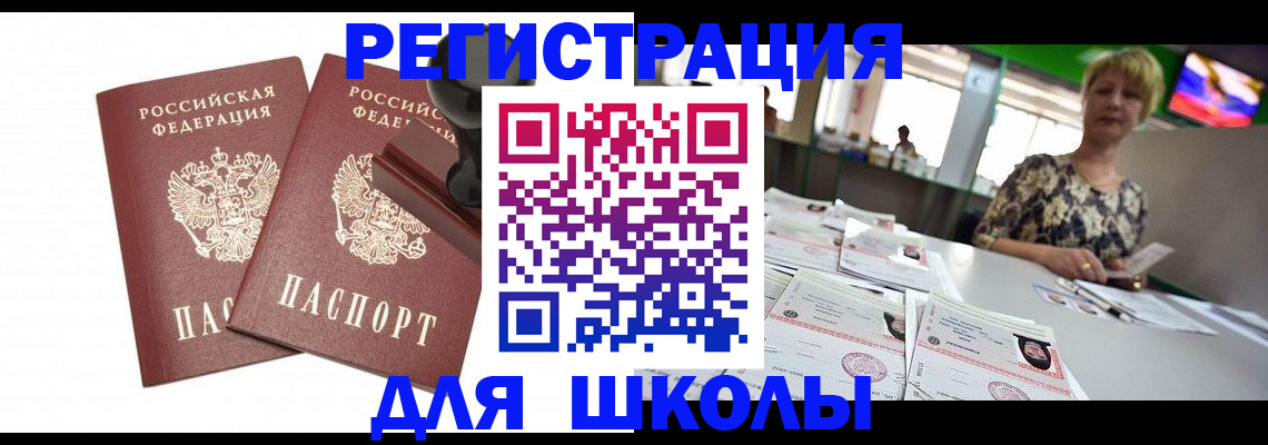 прописка в Шагонаре