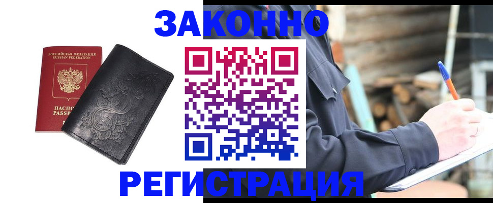 где прописаться в Шагонаре