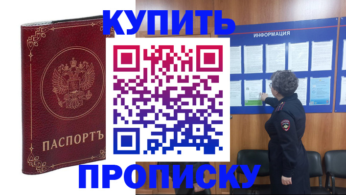 прописка иностранных граждан в Шагонаре