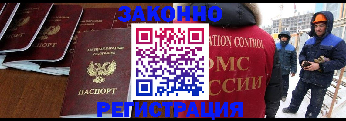 купить прописку в Шагонаре