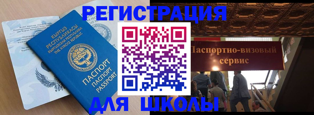 прописка в квартире в Шагонаре