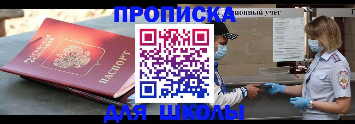 миграционный учет в Шагонаре